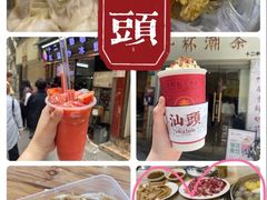 -汕头市小公园
