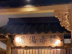 -大牌大·传统杭帮菜(湖滨店)