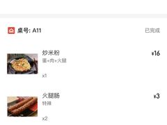 -张妈台式锅烧(深大店)