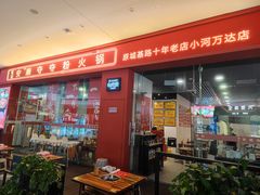 -笔记安顺夺夺粉火锅(龙湾万达店)