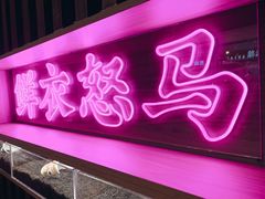 门面-茶话弄(咖啡·中贸广场店)