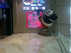-中影国际影城(华发商都CINITY店)