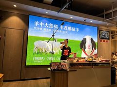 -丰茂烤串(全国首店)