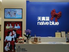 -天真蓝照相馆(五角场百联又一城店)