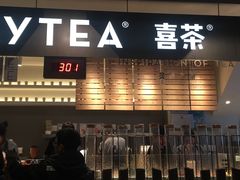 门面-喜茶(上海正大广场店)