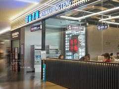 门面-敏华冰厅(平安金融中心店)