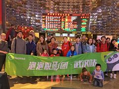-武商摩尔影城(国广IMAX激光店)
