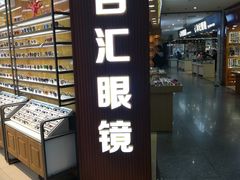 -PARKWAY·百汇眼镜(三叶眼镜城店)
