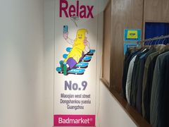 -Badmarket(庙前西街店)