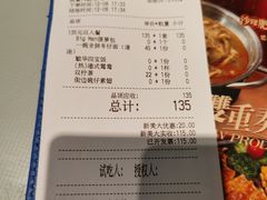 -敏华冰厅(平安金融中心店)