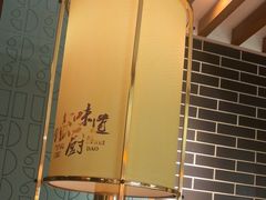 -彭厨(玉荣庄店)