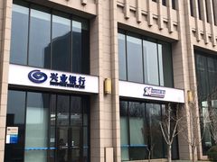 -兴业银行(北京经济技术开发区支行)