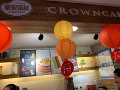 -皇冠幸福里动物奶油生日蛋糕(宗关地铁店)