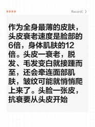 -舒欣头疗·俏丝谧语 白发脱发专业护理 