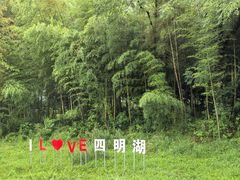 -余姚四明湖开元名都度假酒店·夏威夷西餐厅