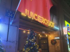 -JuiceRobot·手工意大利面&汉堡精酿(珠江新城店)