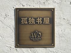 -外蒲山