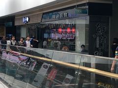 -鲜芋仙(南开大悦城店)