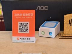 -和源祥·日照菜扛把子(万平口一店)