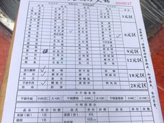 菜单-满天星太珍火锅