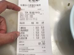 -耿福兴(罍街店)
