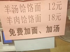 羊肉饸饹-岚山根(五洲国际广场店)