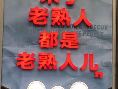 -老熟人烤肉城(马家堡店)