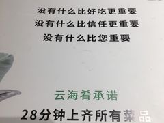 -云海肴·汽锅鸡·云南菜(美罗城店)