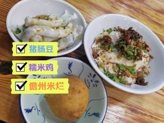 儋州米烂-椰小调.儋州米烂(名门店)