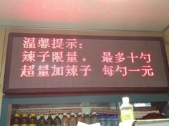 门面-清真·马安军辣子牛肉面