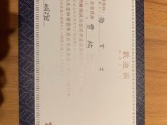 -本逸·割烹料理(湖墅店)