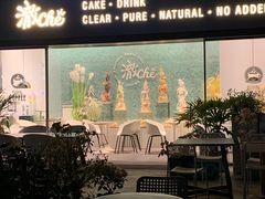 -澈烘焙·生日蛋糕·下午茶(龙华店)