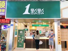 门面-1点点(学府路店)