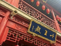 -钦赐仰殿道观