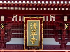 -浅草寺