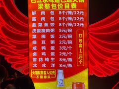 -梁憨包(南岸回龙湾店)