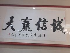 -箪食巷私房菜馆·鲁菜(玉函路店)