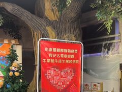 -小木屋朝鲜族特色菜