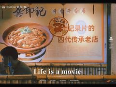 -龚印记牛骨牛杂屋·四代传承(太阳城店)