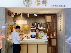 门面-雾鲜(KKMALL店)