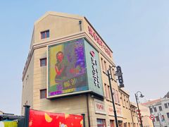-上街里市集(悦喜客来广场店)