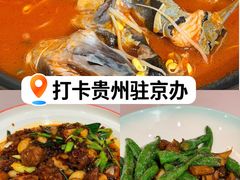 -贵州大厦贵州厅(樱花园西街店)