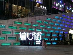 -义乌之心城市生活广场(新马路店)