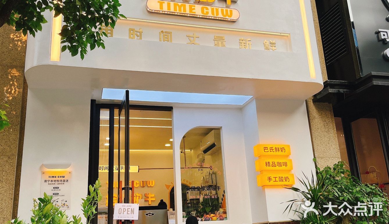 好喝好玩又好吃！小区咖啡店天花板！