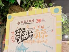 -南京大牌档(西单食宝街友谊商城店)