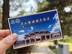 -清西陵