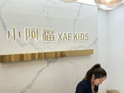 点击看大图 -小阿福儿童摄影(华中智谷店)