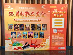 -华谊兄弟影院(IMAX洋桥店)