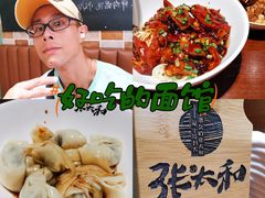 -张太和本帮面·现炒浇头(梅园店)