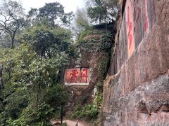 -丹霞山风景名胜区